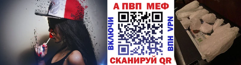 Купить где  Партизанск  A-PVP Crystall 