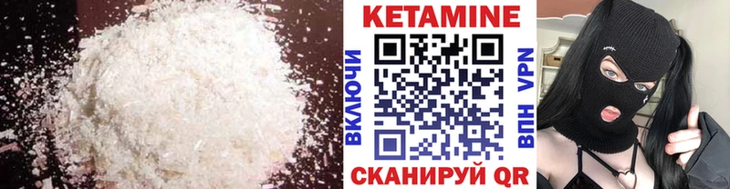 Кетамин VHQ  Купить  Партизанск 