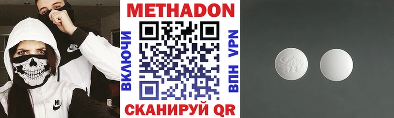 МЕТАДОН белоснежный Купить закладки Партизанск
